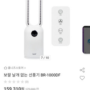 보랄 날개없는 선풍기 새제품 미개봉