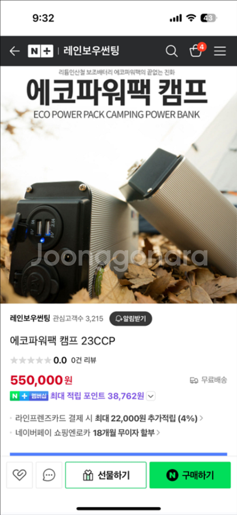 에코파워팩 캠핑보조배터리 23ccp--0