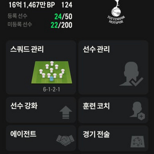 피파팔아요