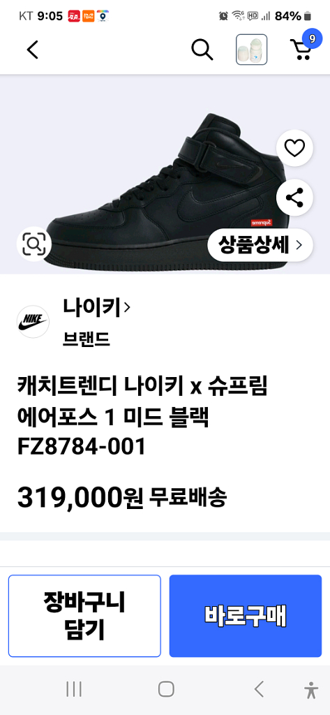 나이키 에어포스1 슈프림 블랙 265--6