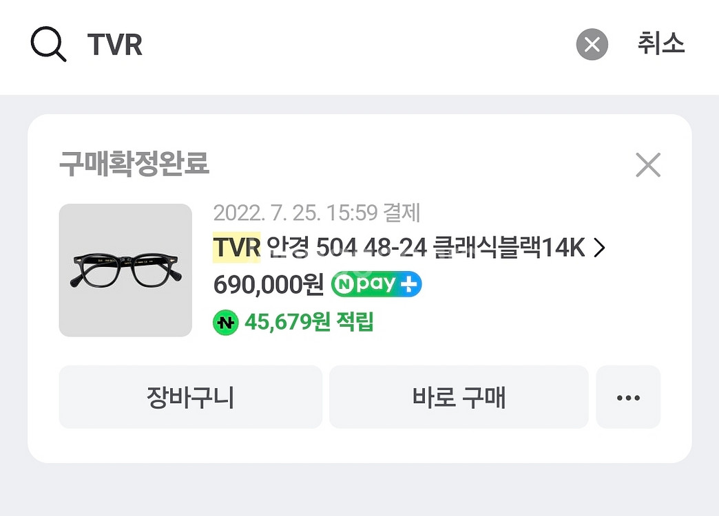 TVR 504 48-24 클래식블랙14K 판매합니다.--5