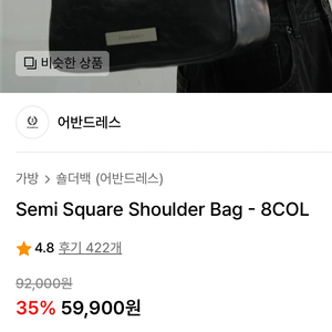 어반드레스 세미 스퀘어 숄더백 블랙