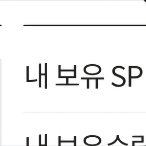 서든어택 SP 팝니다