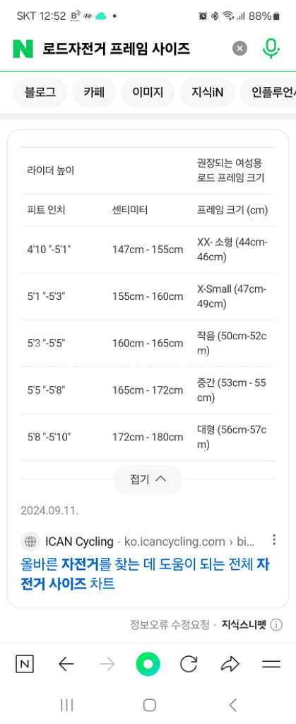엘파마로드자전거 풀카본 105--6