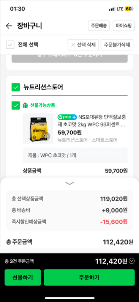 네이버 대리 82퍼 구해요--0