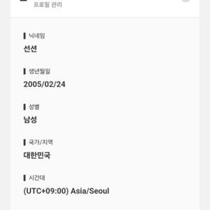 닌텐도어카운트