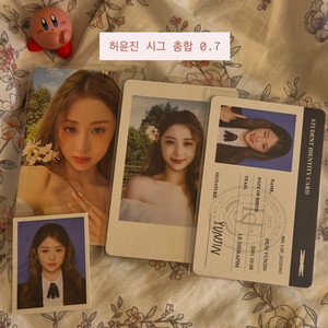 르세라핌 허윤진 2023 시즌그리팅 시그 포카 포토카드