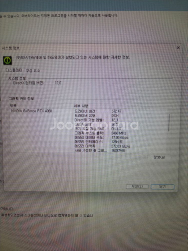 게이밍 컴퓨터 세트 rtx4060+ 165hz모니터--3
