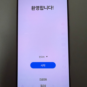 중고 S21 256GB