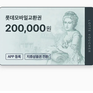롯데모바일 상품권 50만원