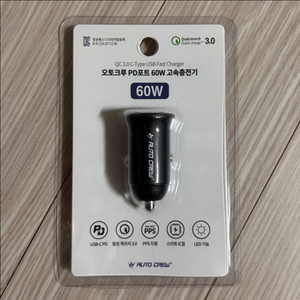 오토크루 PD포트 60W 시거잭 고속충전기