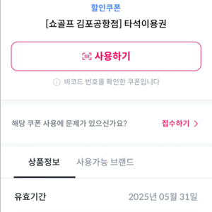 쇼골프 김포공항점 타석이용권 2매 판매