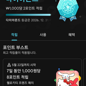 구글 포인트 3400포 일괄 팝니다