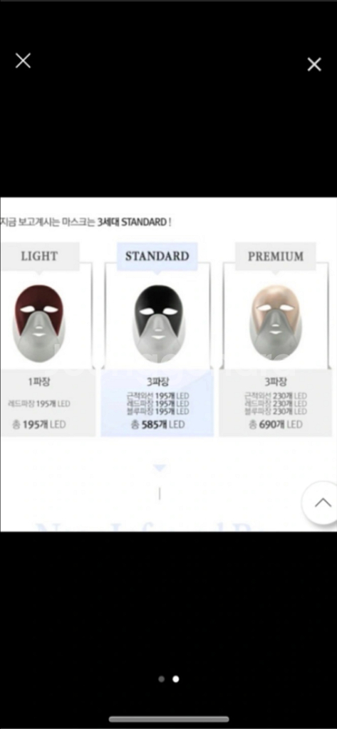 셀리턴 LED 스탠다드 마스크 가정용 피부디바이스--1