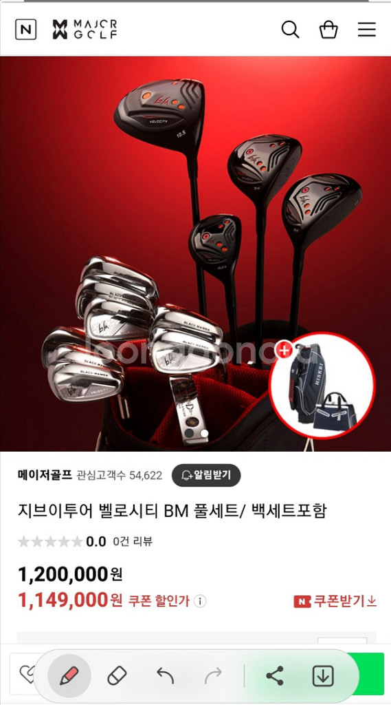 609.남성용 왼손골프채세트 판매합니다--7