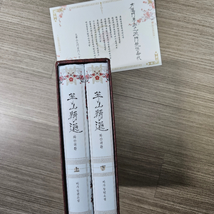 화산귀환 1부 단행본