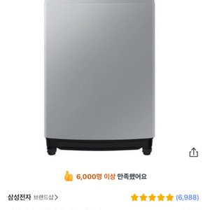 삼성전자 그랑데 통버블 세탁기 16kg