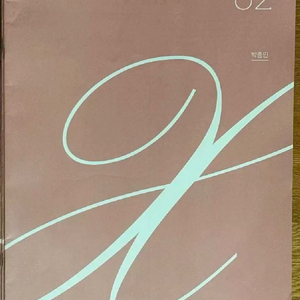 2025 시대인재 박종민 하프모의고사