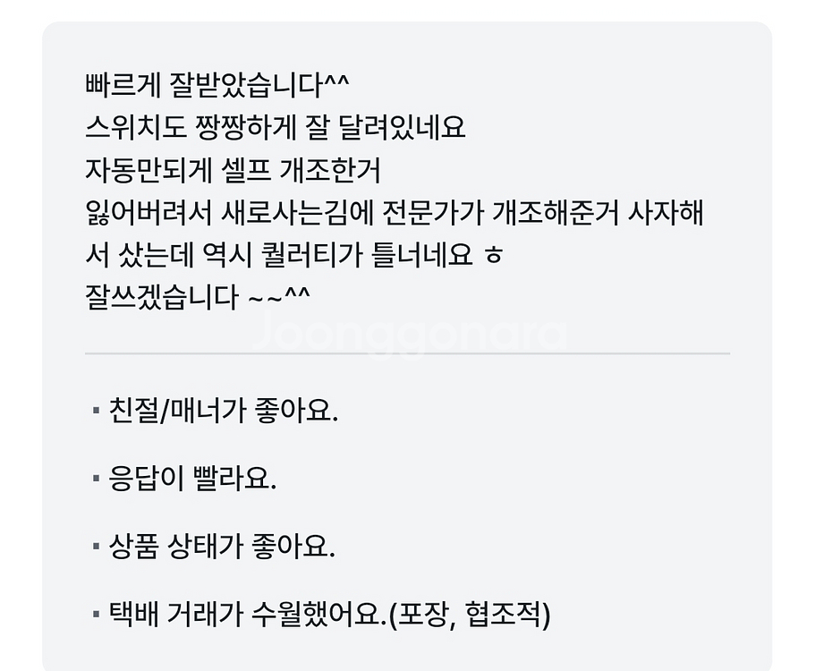포켓몬고 플러스 플러스 개조 신품 세트 할인판매--5