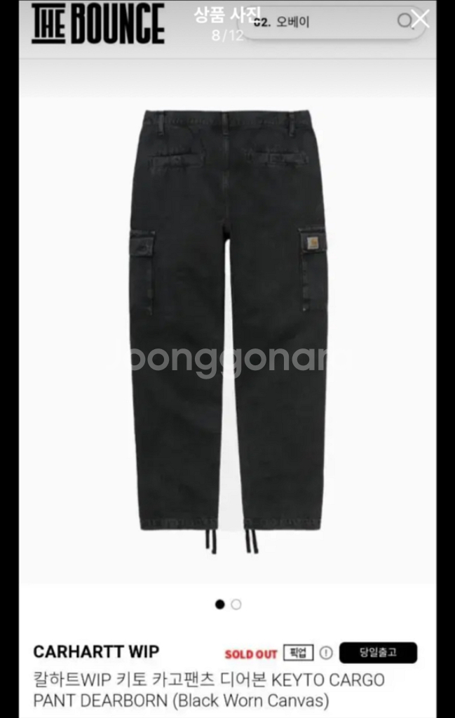 극희귀)) 칼하트 WIP 키토 카고팬츠 디어본 32--6