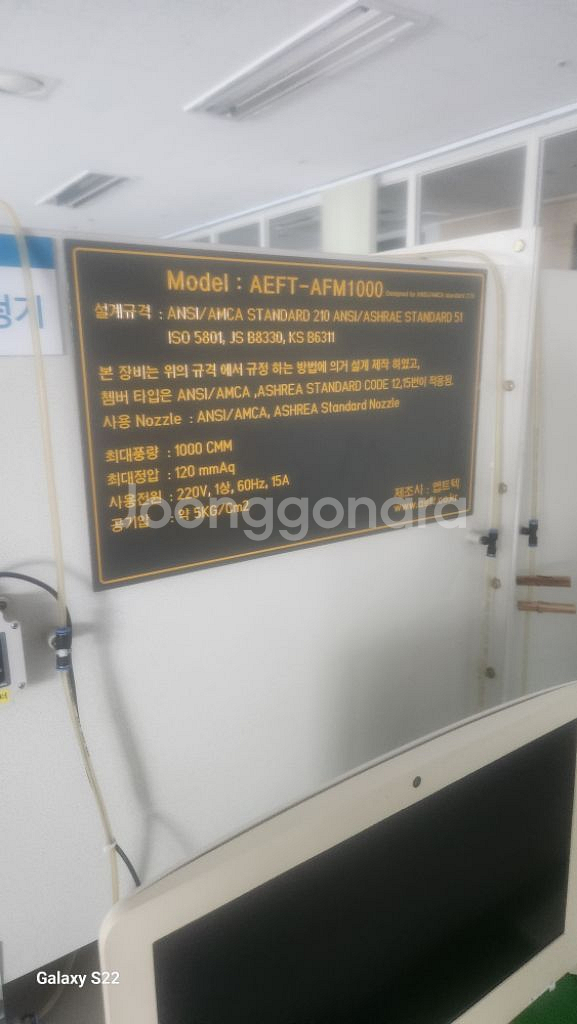 품압테스트/풍량테스트/품량검사/--2
