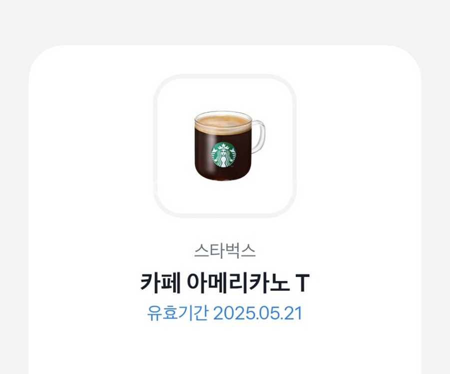 스타벅스 아메리카노--0