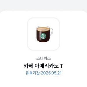 스타벅스 아메리카노