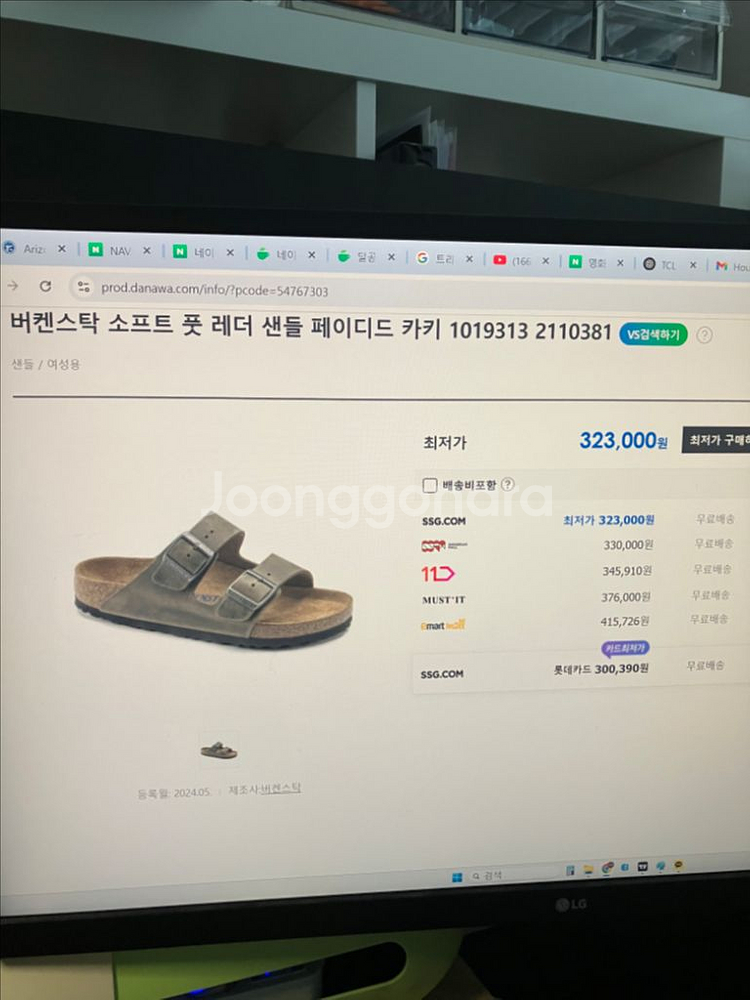 버켄스탁 아리조나(280)--4