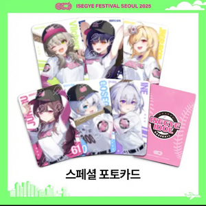 이세페 포카 >>> cgv 특전 ttt 로 교환