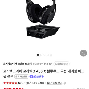 a50x 헤드셋 팝니다
