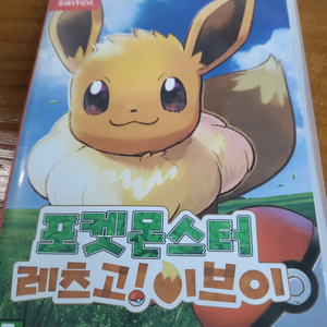 포켓몬스터 레츠고 이브이