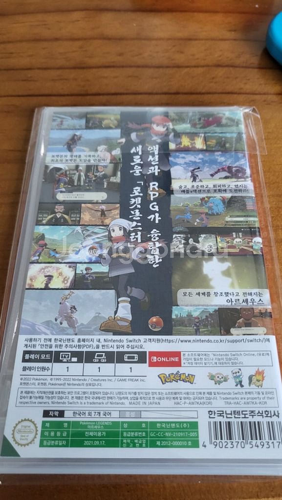 포켓몬스터 레전드 아르세우스--1