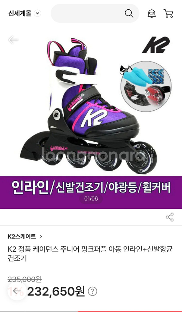 K2 케이던스 주니어 인라인스케이트--9