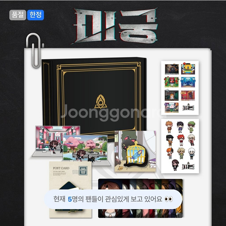 잠뜰티비 미궁 굿즈--0