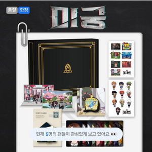 잠뜰티비 미궁 굿즈