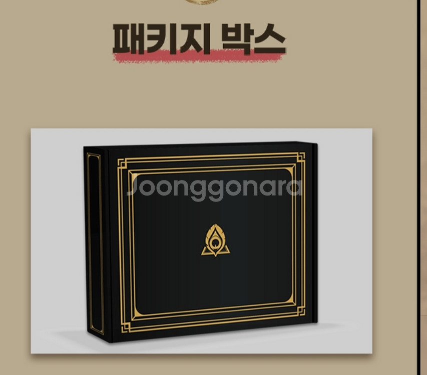 잠뜰티비 미궁 굿즈--1