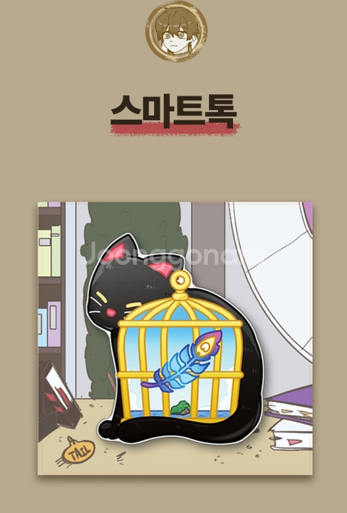 잠뜰티비 미궁 굿즈--5