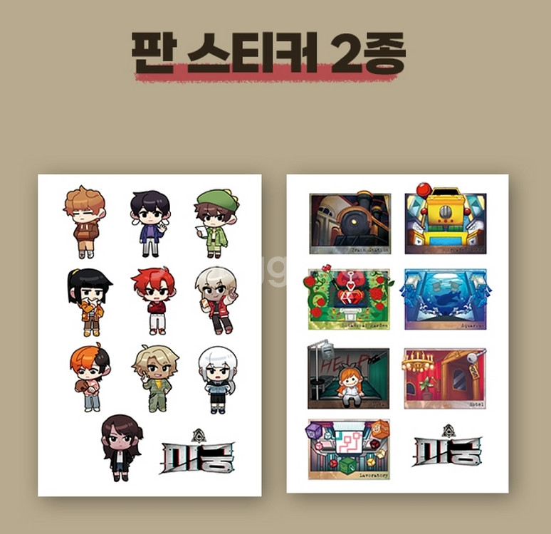 잠뜰티비 미궁 굿즈--6