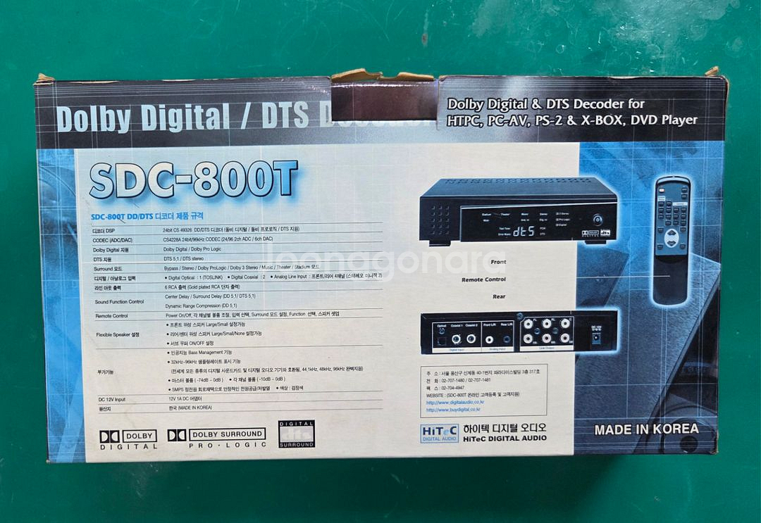 HiTEC SDC-800T 디코더--1