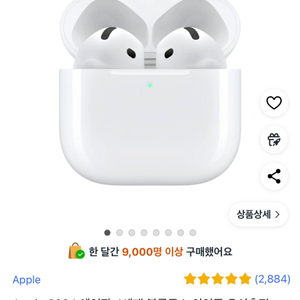 애플 에어팟 4 노이즈 캔슬링X 미개봉 새제품