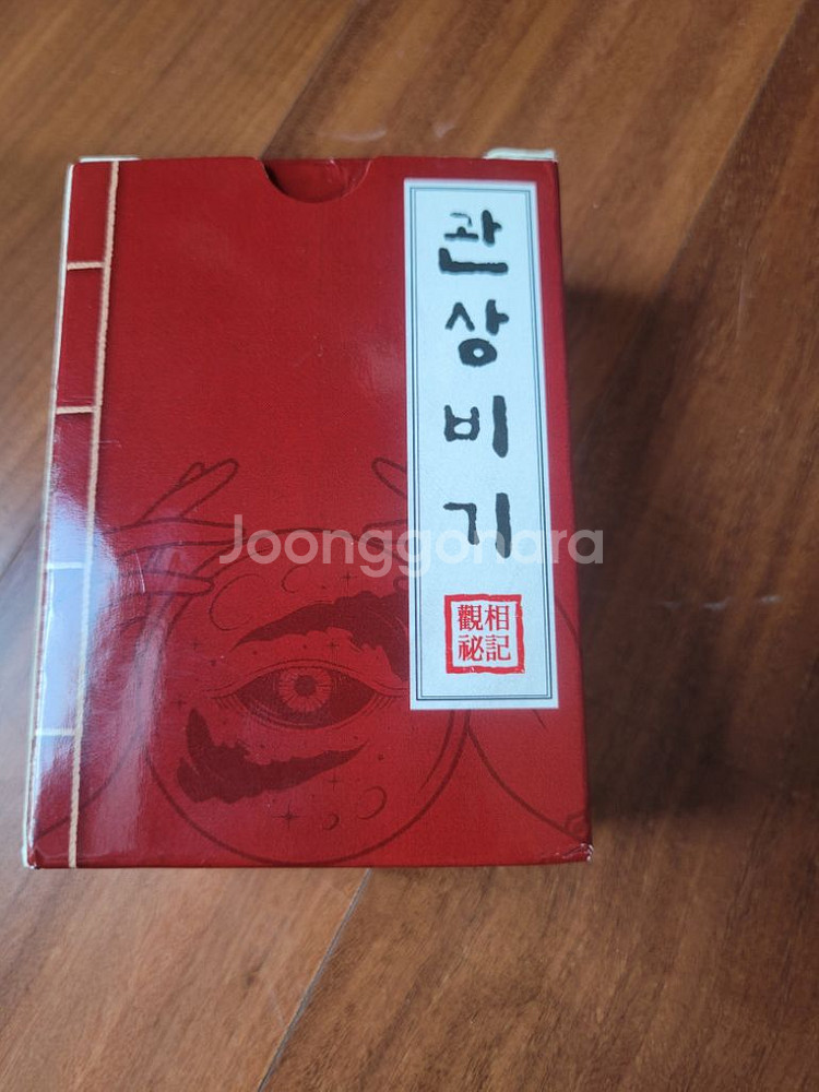 관상보는카드--0