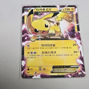 포켓몬스터 카드 피카츄 EX 판매합니다