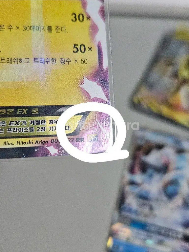 포켓몬스터 카드 피카츄 EX 판매합니다--2