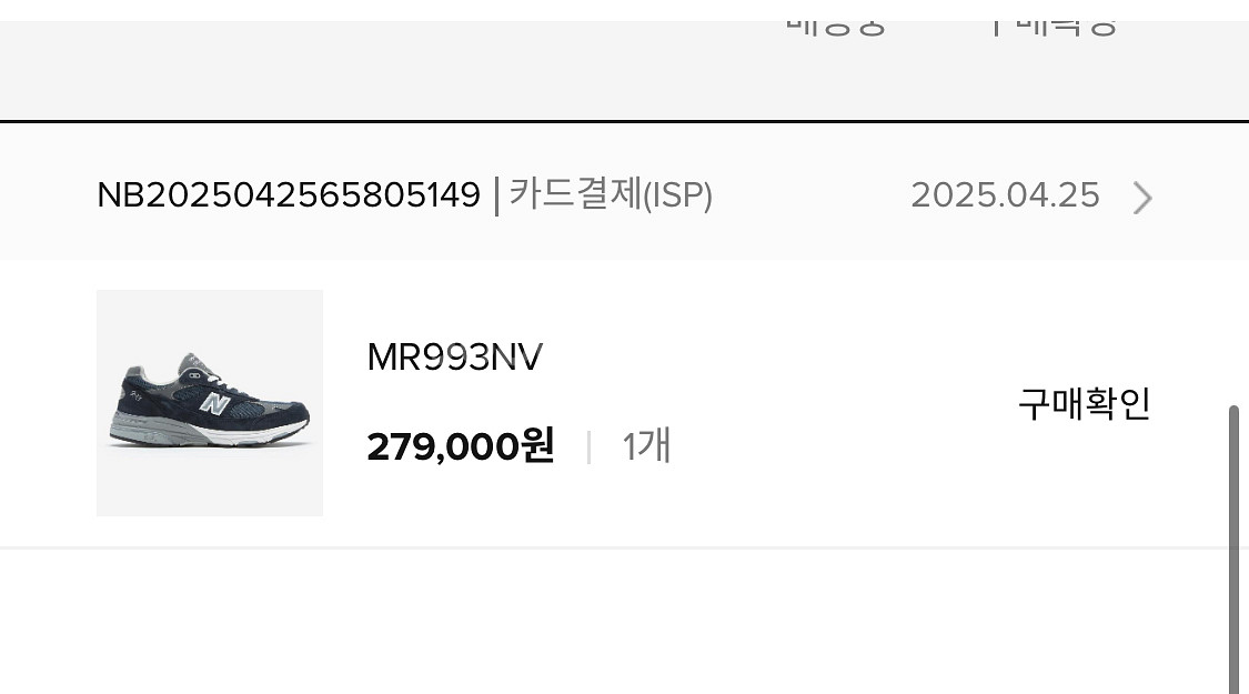 [270] 뉴발란스 993 네이비 정가--0