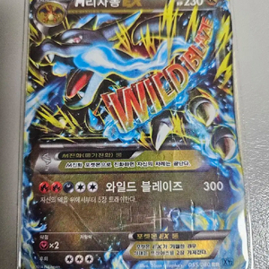 포켓몬스터 카드 메가 리자몽 EX 판매합니다