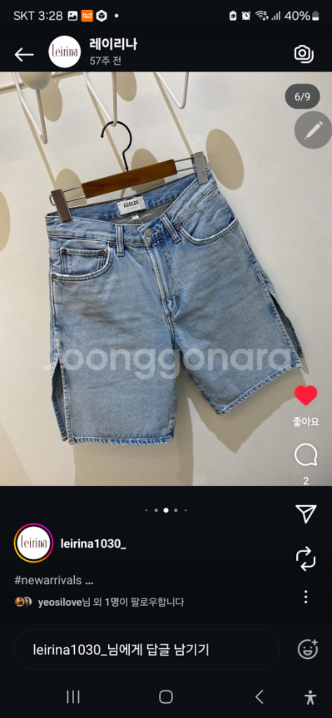 Agolde와 newtone 에이골디청반바지(옆트임)--3