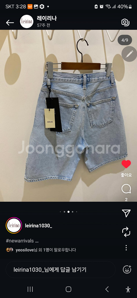 Agolde와 newtone 에이골디청반바지(옆트임)--5