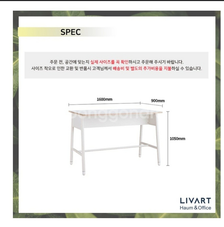 리바트 책상, 시예로 아일랜드 홈바 의자--3