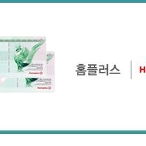 홈플러스 교환권 2만원