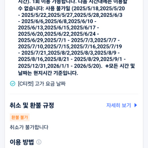 유니버셜재팬 1일 패스권